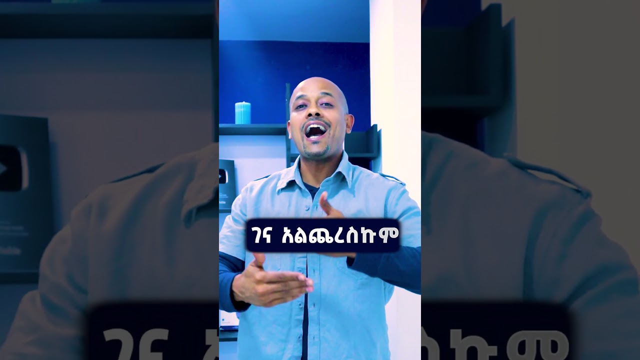ገና ነው በአረብኛ  #speaktoreach #nabil #አረብኛቋንቋ