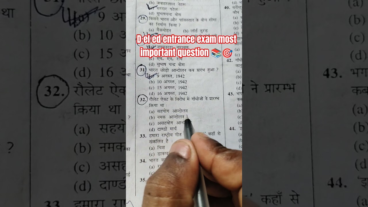 D.el.ed entrance exam most important question 📚🎯#deledexam2025 #deled #ytshorts #shorts