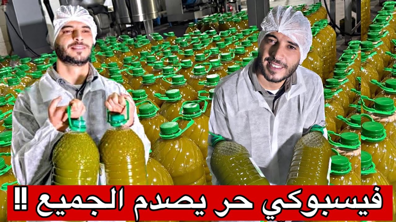 🚨 فيسبوكي حر يصدم الجميع بثمن الزيت البلدية و يوضح للمغاربة