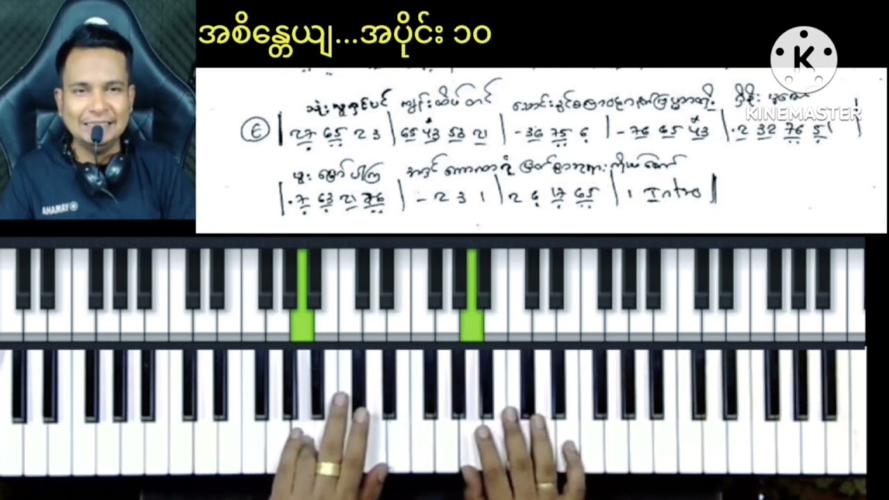 အစိန္တေယျ..အပိုင်း ၁၀ စန္ဒရားတီးခတ်နည်း