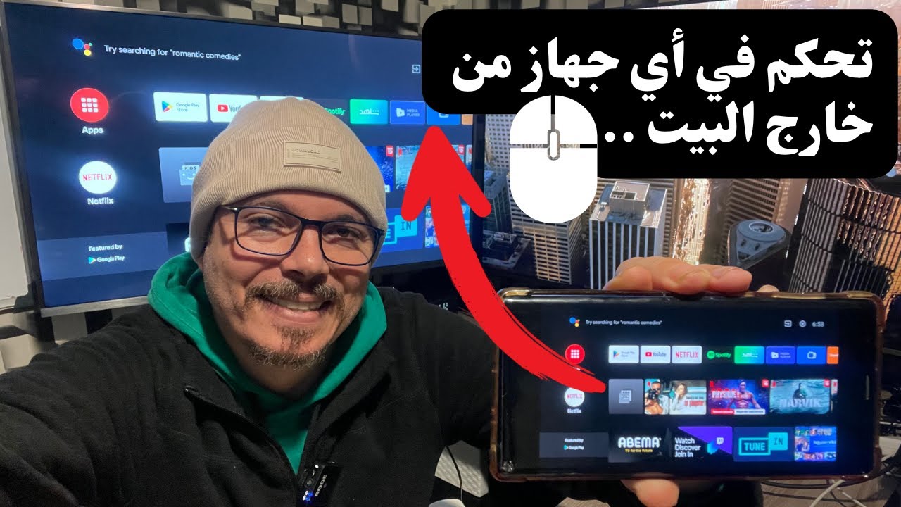 AnyDesk Android TV | كيف تتحكم في أي تلفزيون أندرويد من خارج البيت
