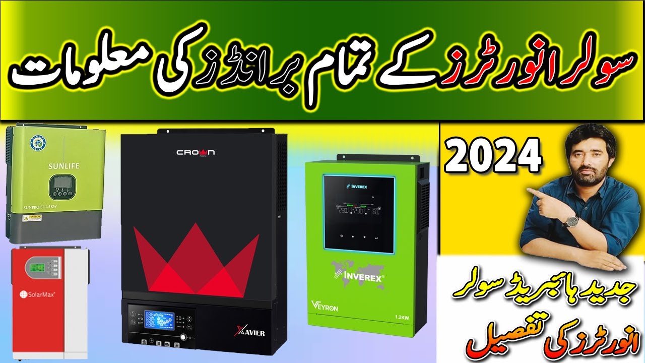 Solar Inverter Brands Latest Price | Inverex | Trion | Infinx | Sunlife | Crown | Solar Max