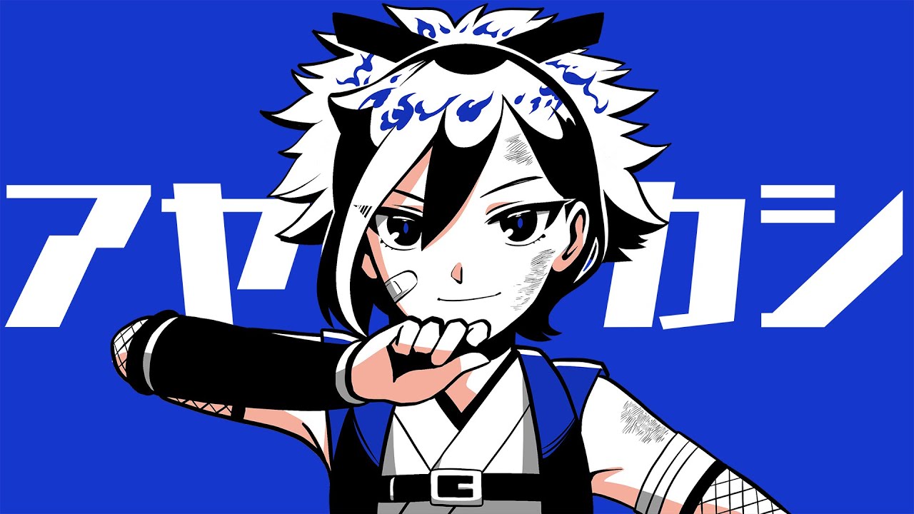 アヤカシ #歌ってみた #アメノセイ