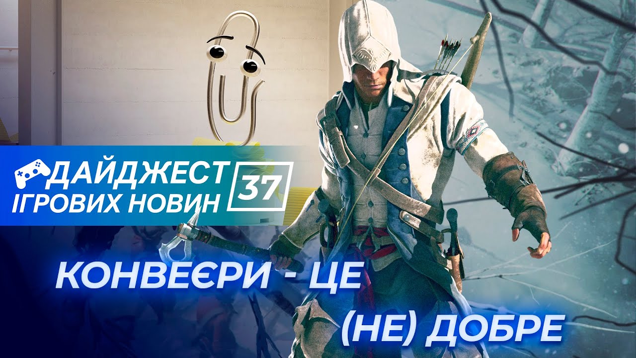Ubisoft запускає конвеєр, The Witcher 3 виходить знову, The International  - Дайджест ігрових новин