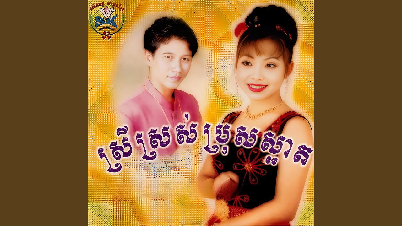 សួស្តីអរុណសួស្តី