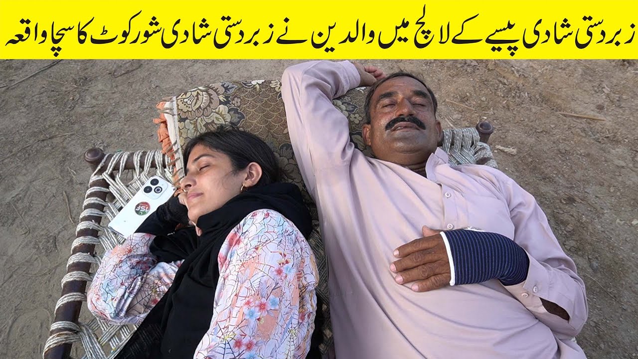 Zuberdasti Shadi Ghar Say Bagh K Shohar K Dost Say Chakar Very Emotional & Short Story By Nouman Tv
