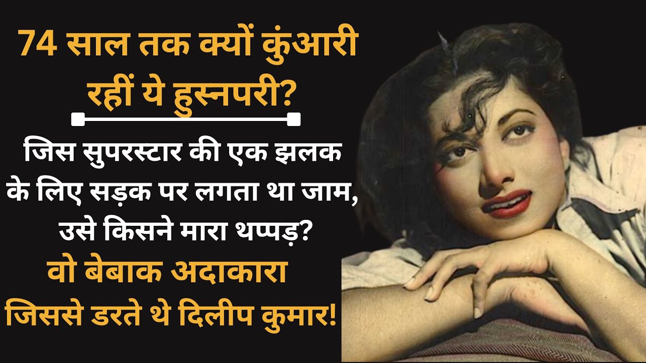 Suraiya Biography: Superstar Tragic Love Saga | Life story