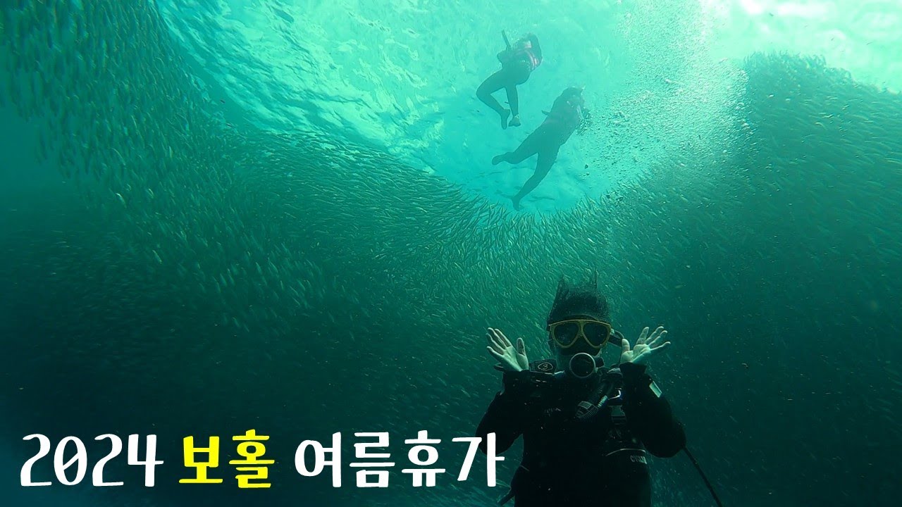 2024 보홀 여름휴가2
