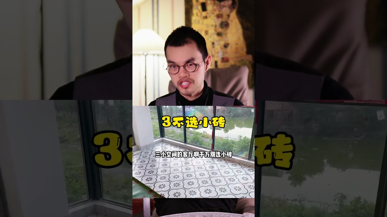 让客厅瞬间变大气的5个技巧#装修 #高级感  #装修避坑 #客厅 #家装装修
