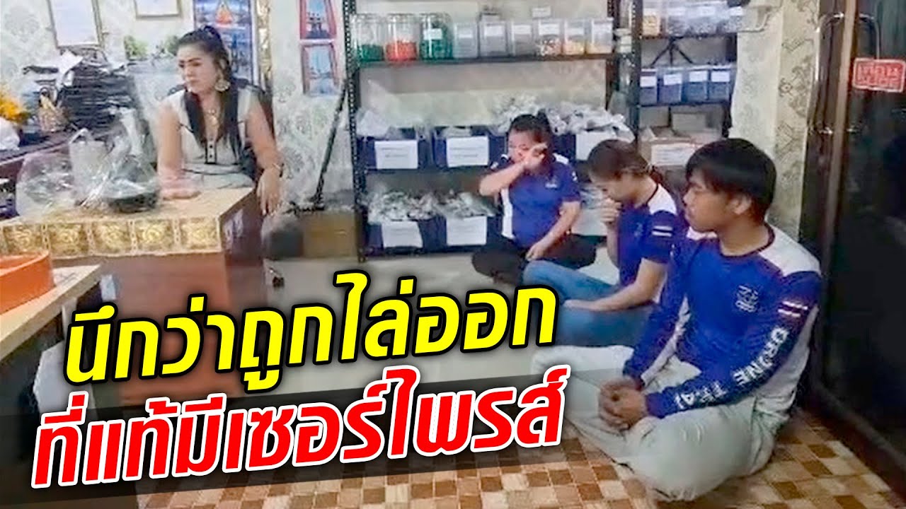 ใจหายแว้บ เจ้านายเรียกคุย นึกว่าจะโดนไล่ออก เจอเซอร์ไพรส์ ขอบคุณที่ทำงานอย่างหนัก! : Khaosod TV