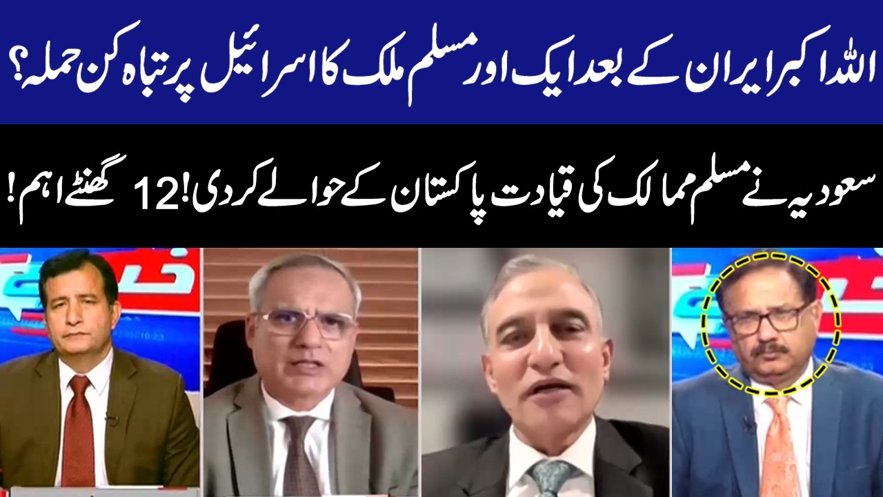 Khabar Hai | Mian Shahid | Saeed Qazi | Raza Muhammad | Faisal Shah | 19 March 2026 | GNN