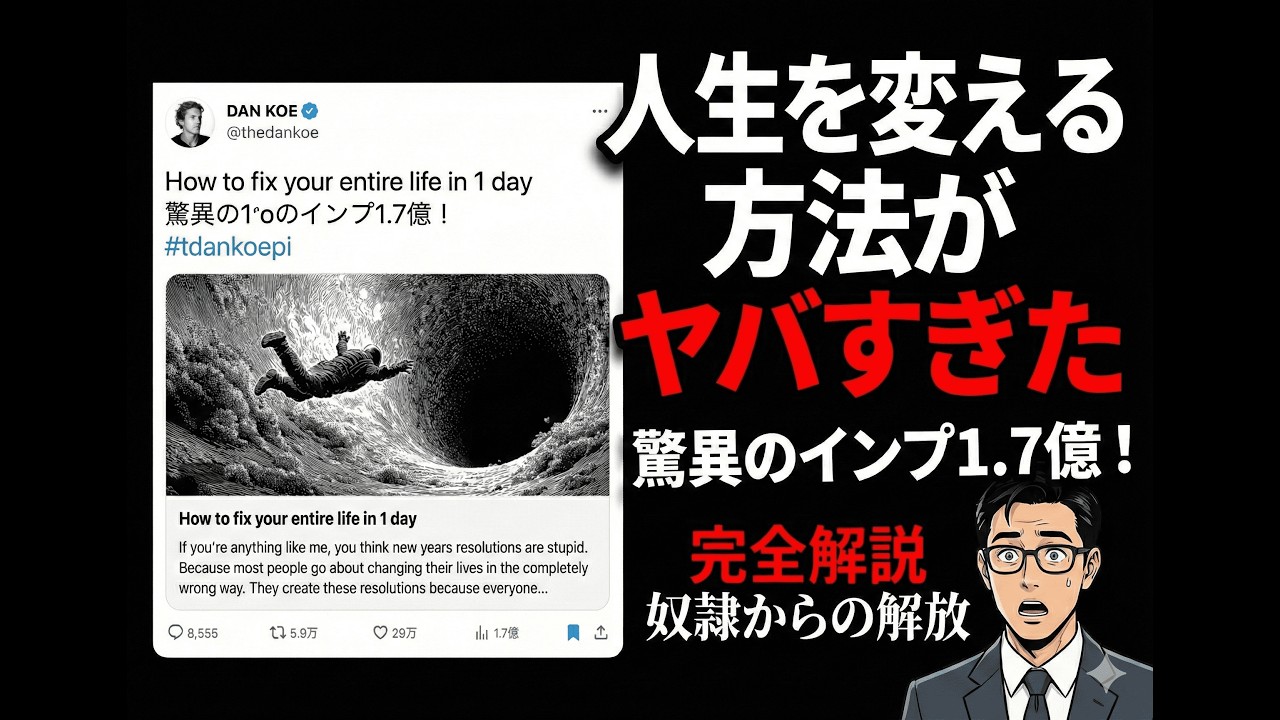 忙しいパパでも、たった1日で「理想の自分」への解像度を爆上げする方法｜1日人生リセットプロトコル