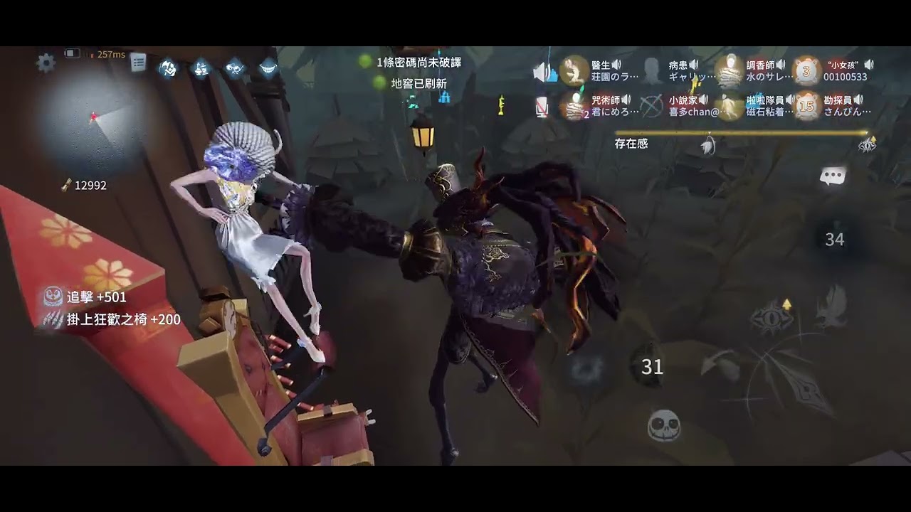 第五人格聯合狩獵 調香師:我被追了六台機也飛掉了 為什麼最後一台機 還沒開?