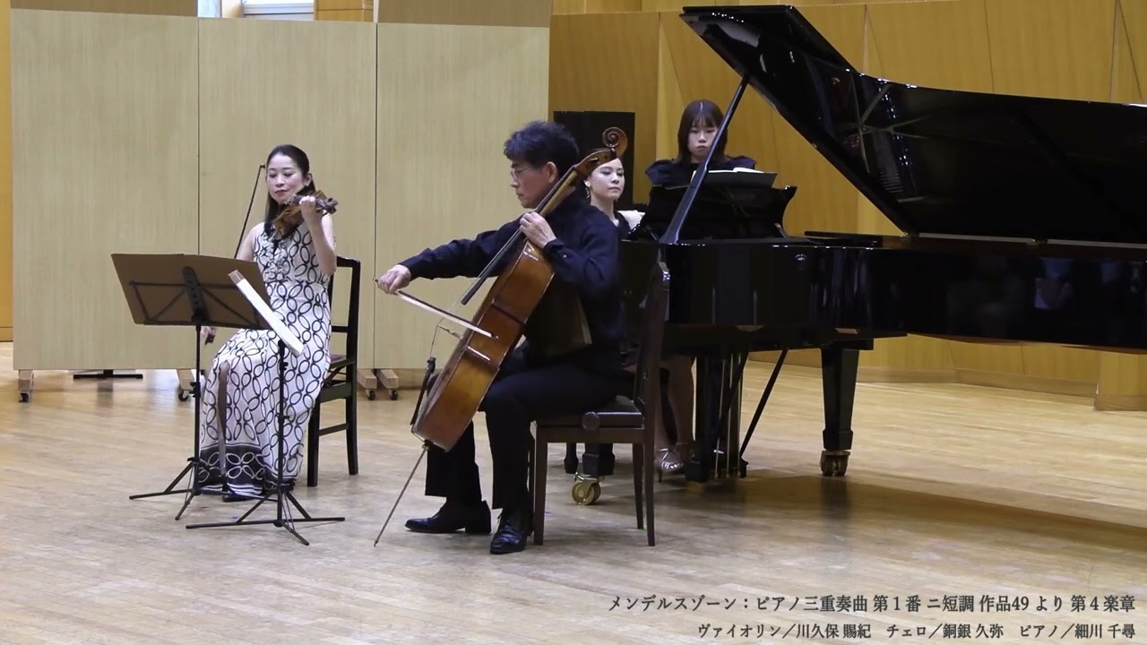 桐朋学園大学院大学 重奏研究コンサート ダイジェスト（2025年7月11日）