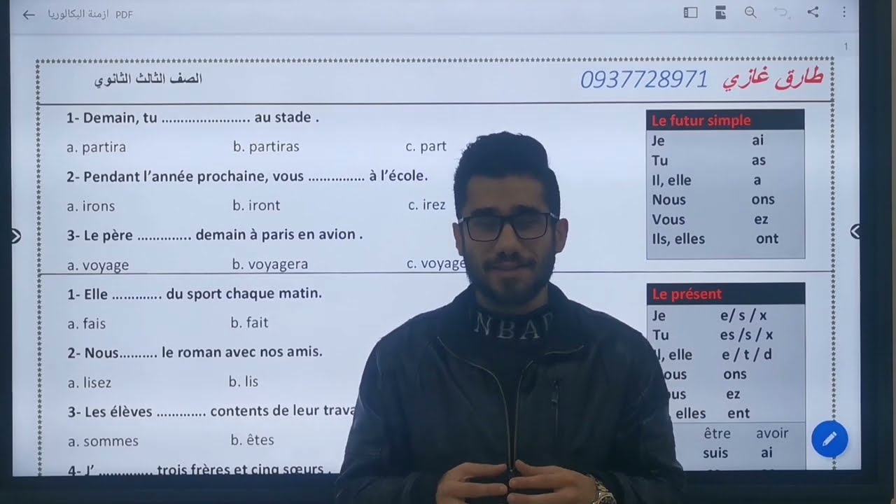 بكالوريا فرنسي : جميع الأزمنة  المطلوبة للإمتحان . إيمارالمدرس : طارق غازي