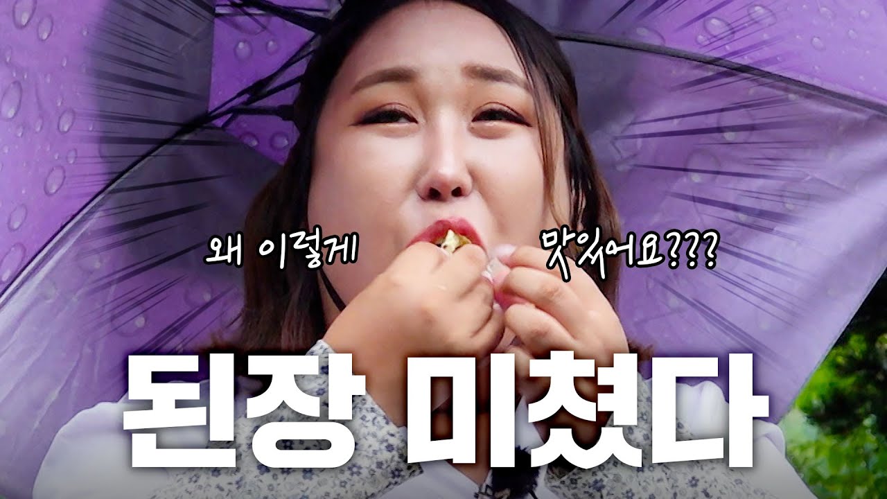 된장을 이렇게 많이 먹는다고? 풍자가 푹 빠져버린 명인 된장과 편육의 미친 조합🔥 #위장취업 | KBS Joy 230719 방송