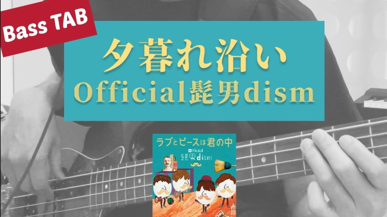 [Bass TAB] Official髭男dism - 