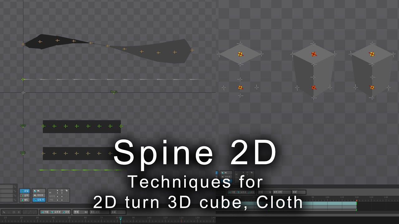Spine 2D Tutorial 11 2D turn 3D cube, Cloth