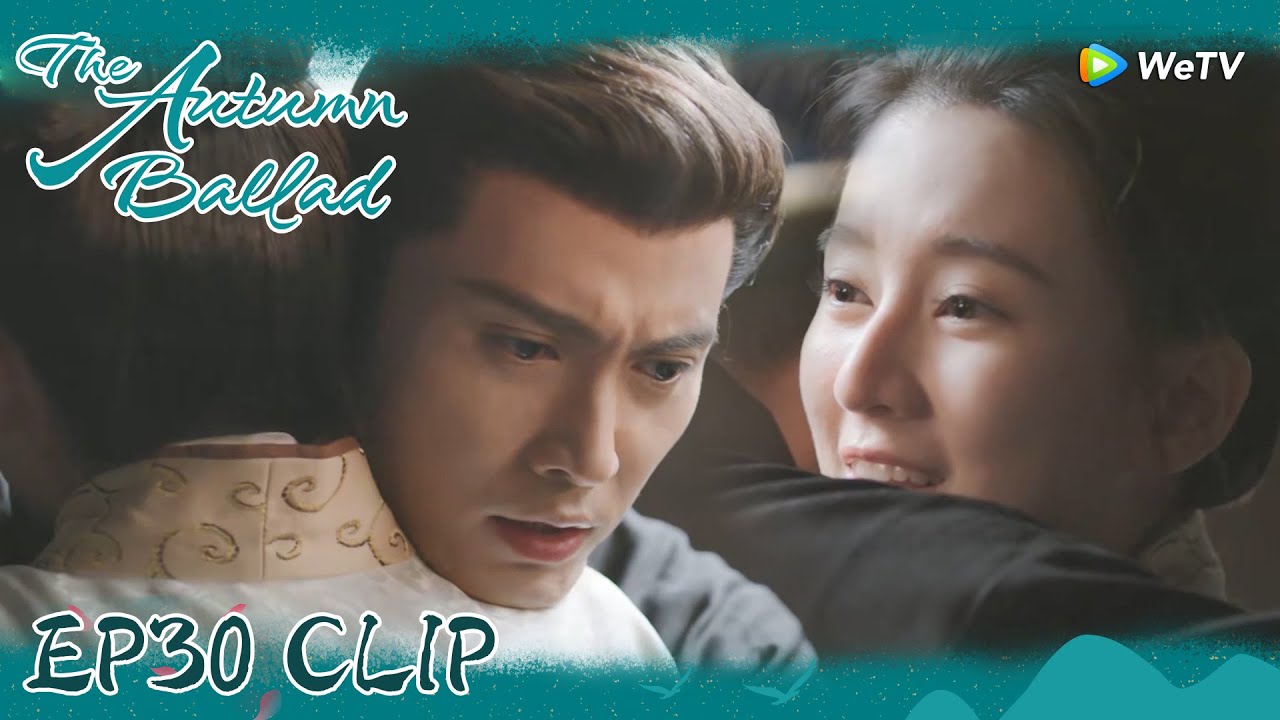 The Autumn Ballad | Clip EP30 | Liang Yi and Qiu Yan met each other again! | WeTV | ENG SUB