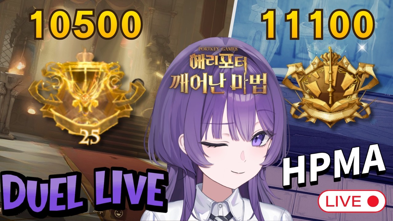 인내의 전자동 10000점! 해깨마 밀린 숙제도 차분하게 끝내요☕[해리포터 : 깨어난 마법] | Harry Potter Magic Awakened] | 哈利波特·魔法覺醒
