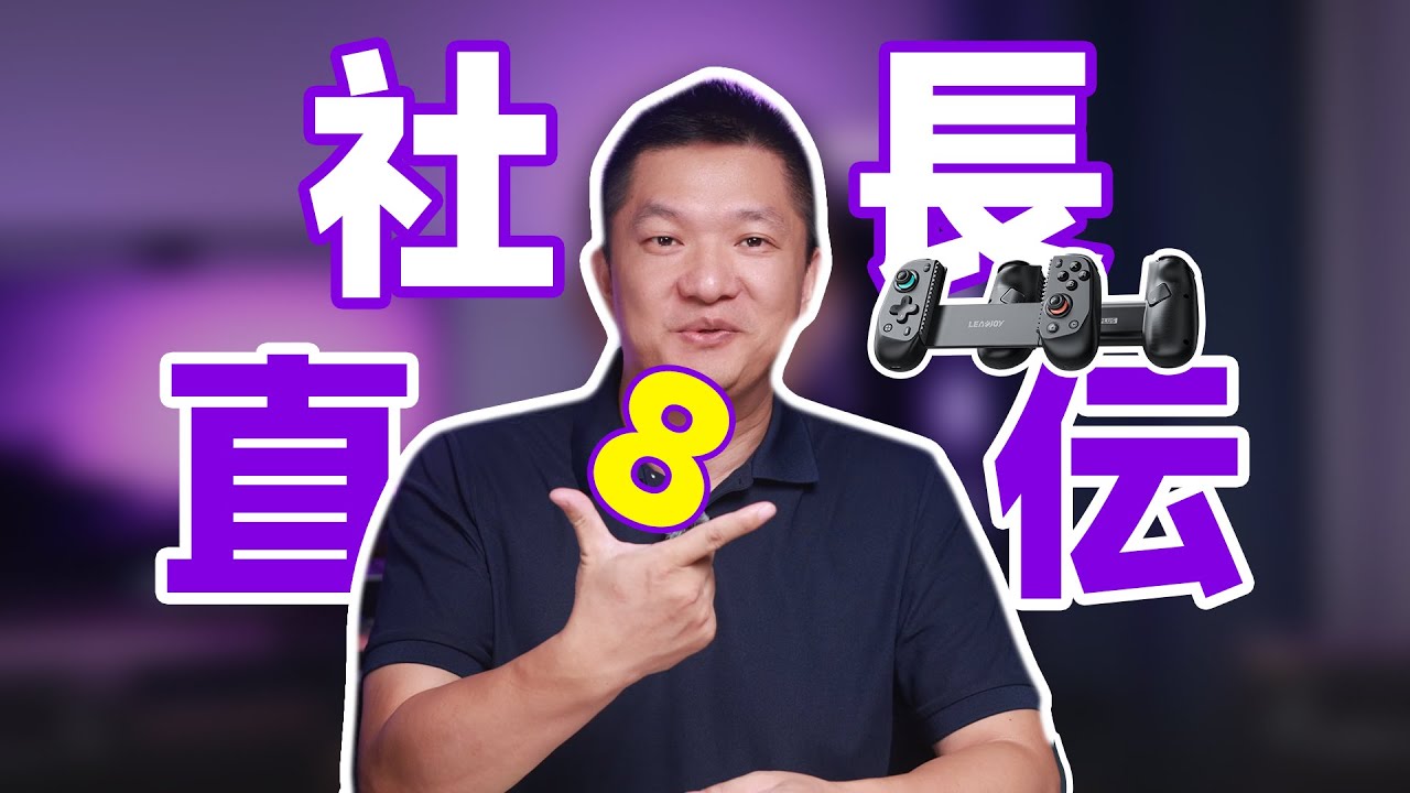 Leadjoy社長から直伝！Blade Plusに注目すべきなポイントは？
