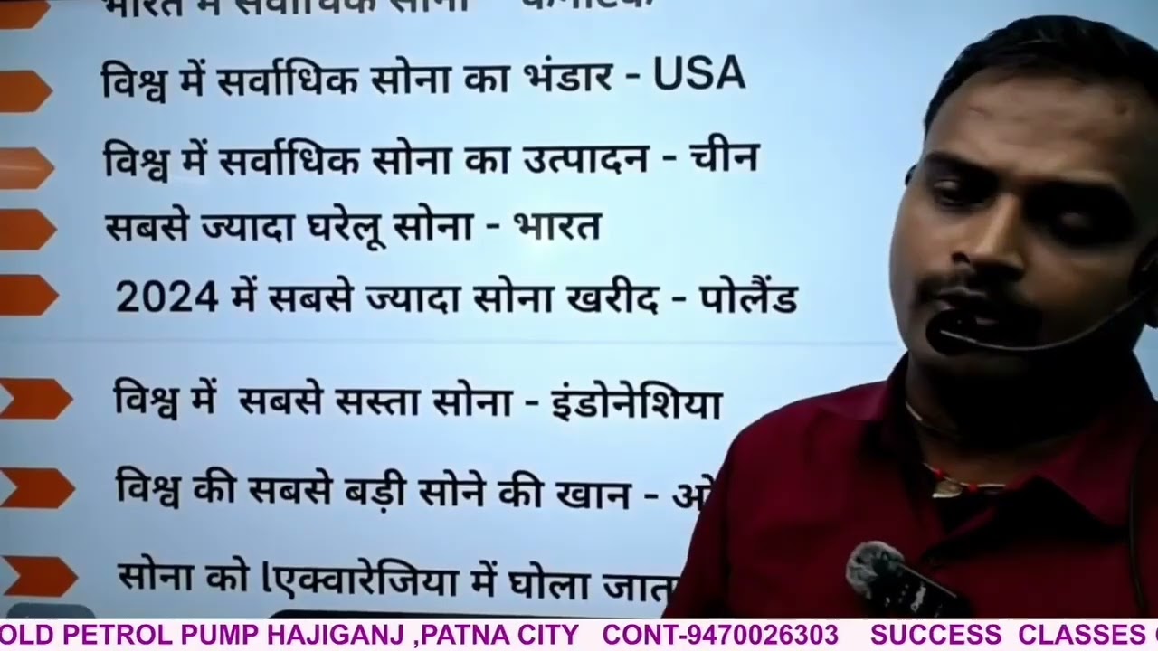 सोना (Gold) से जुड़े महत्वपूर्ण प्रश्न | Competitive Exam GK | Bihar Daroga / SSC / Railway