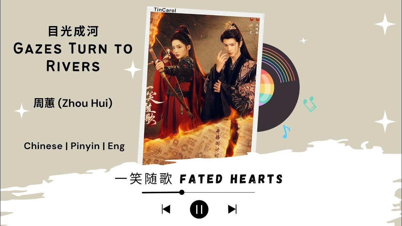 目光成河 (Gazes Turn to Rivers) - 周蕙 (Zhou Hui) - [一笑随歌 Fated Hearts OST]《Chinese | Pinyin | Eng Lirik》