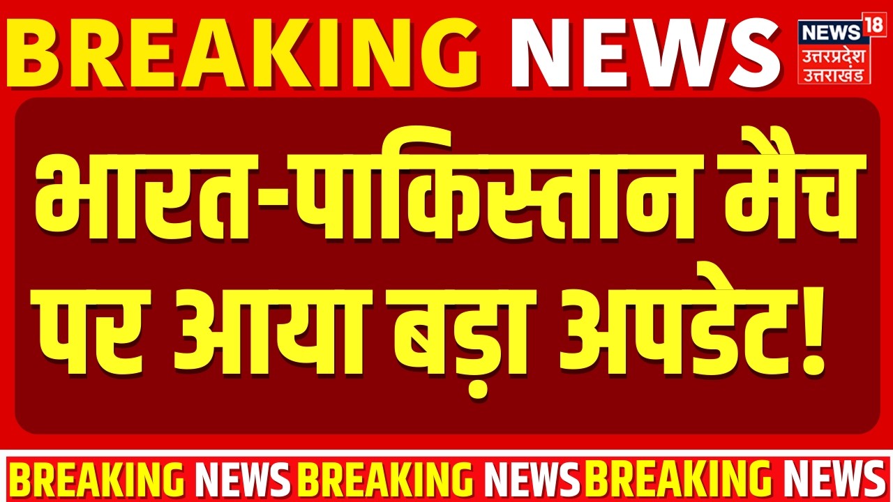 ICC Slams PCB : हाई-वोल्टेज मुकाबले पर सस्पेंस!  | N18V | Top News | Pakistan | PCB |