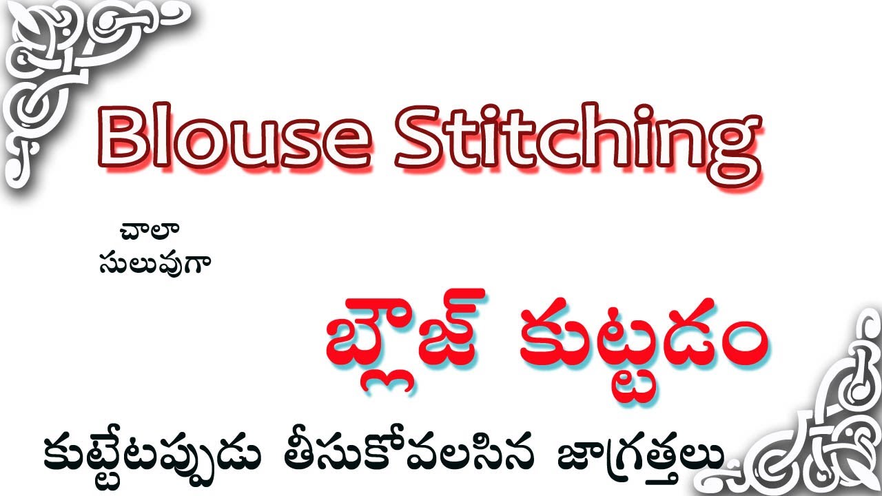 Plain Blouse Cutting and Stitching, Simple Sada Cross Cut Blouse Stitching easy Method Tips, బ్లౌజ్