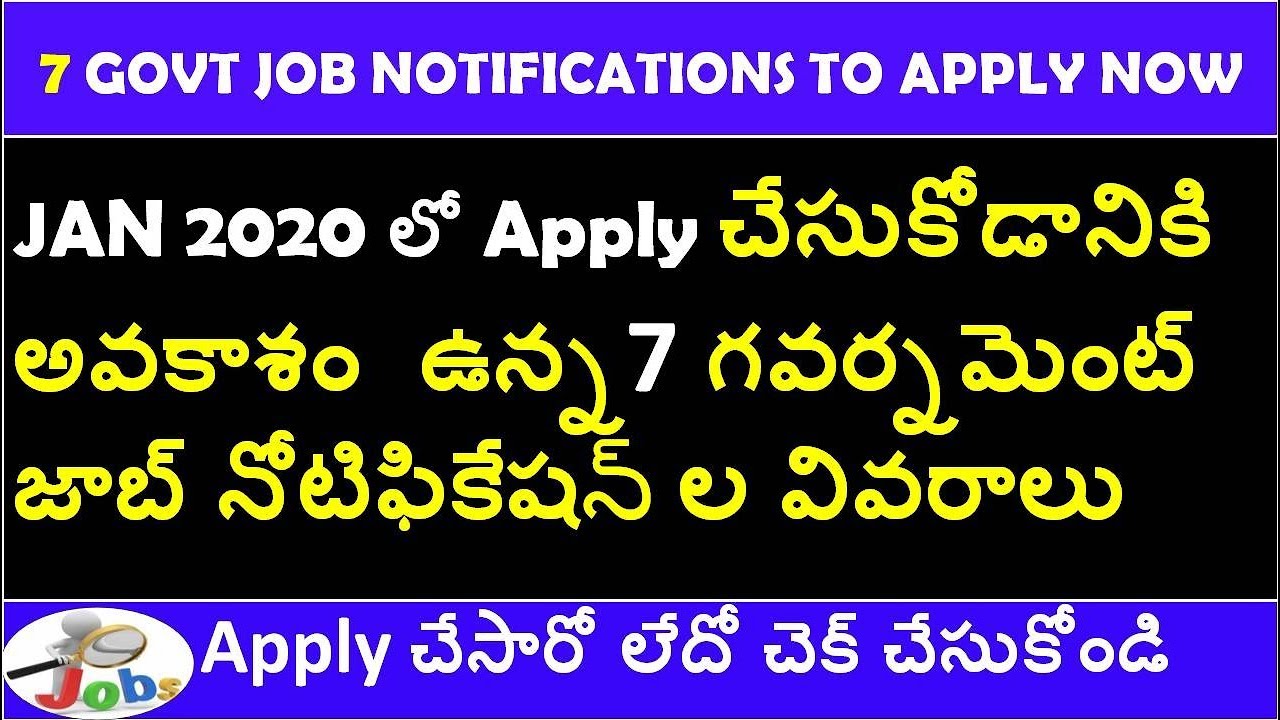 Present govt job notifications 2020 to apply in Ap Ts || LATEST GOVT JOB NOTIFICATIONS UPDATE NEWS