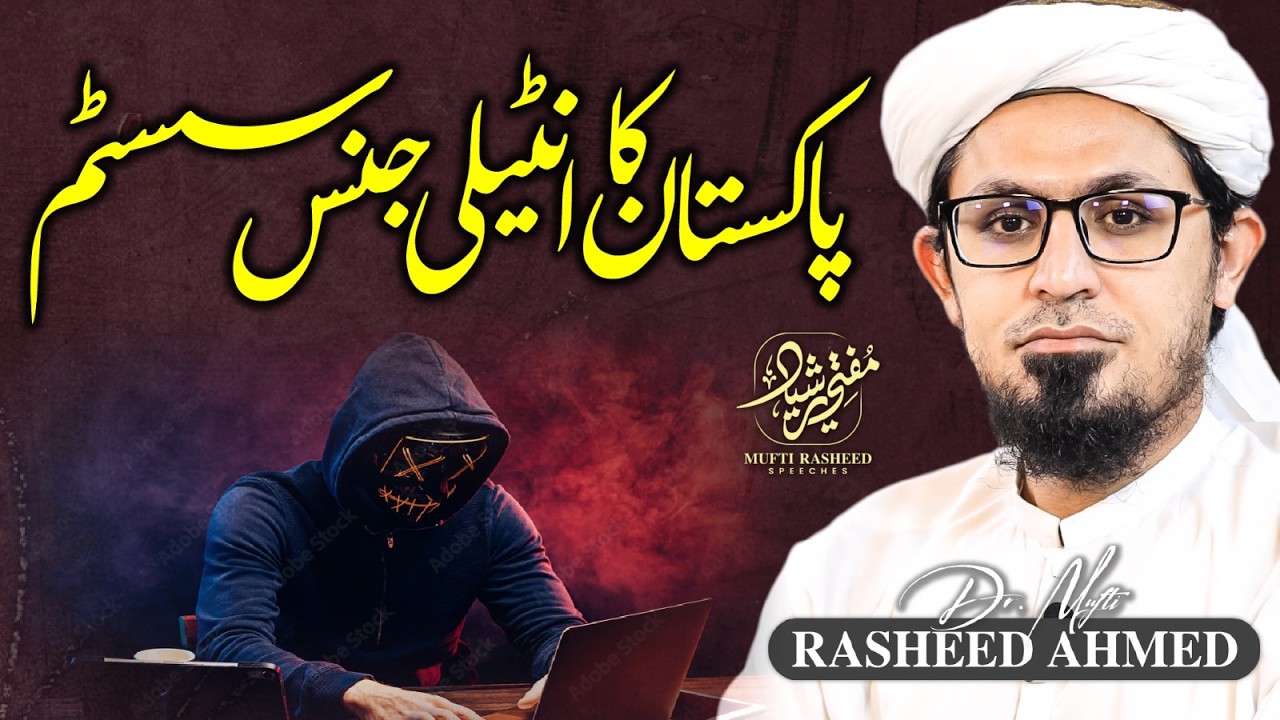 Pakistan Ka Intelligence System, ISI World No 1 Intelligence Agency, Mufti Rasheed Official