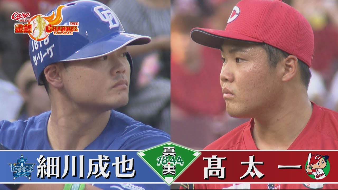 【18.44mの真実】髙太一vs細川成也　初先発初勝利に隠されたドラマ