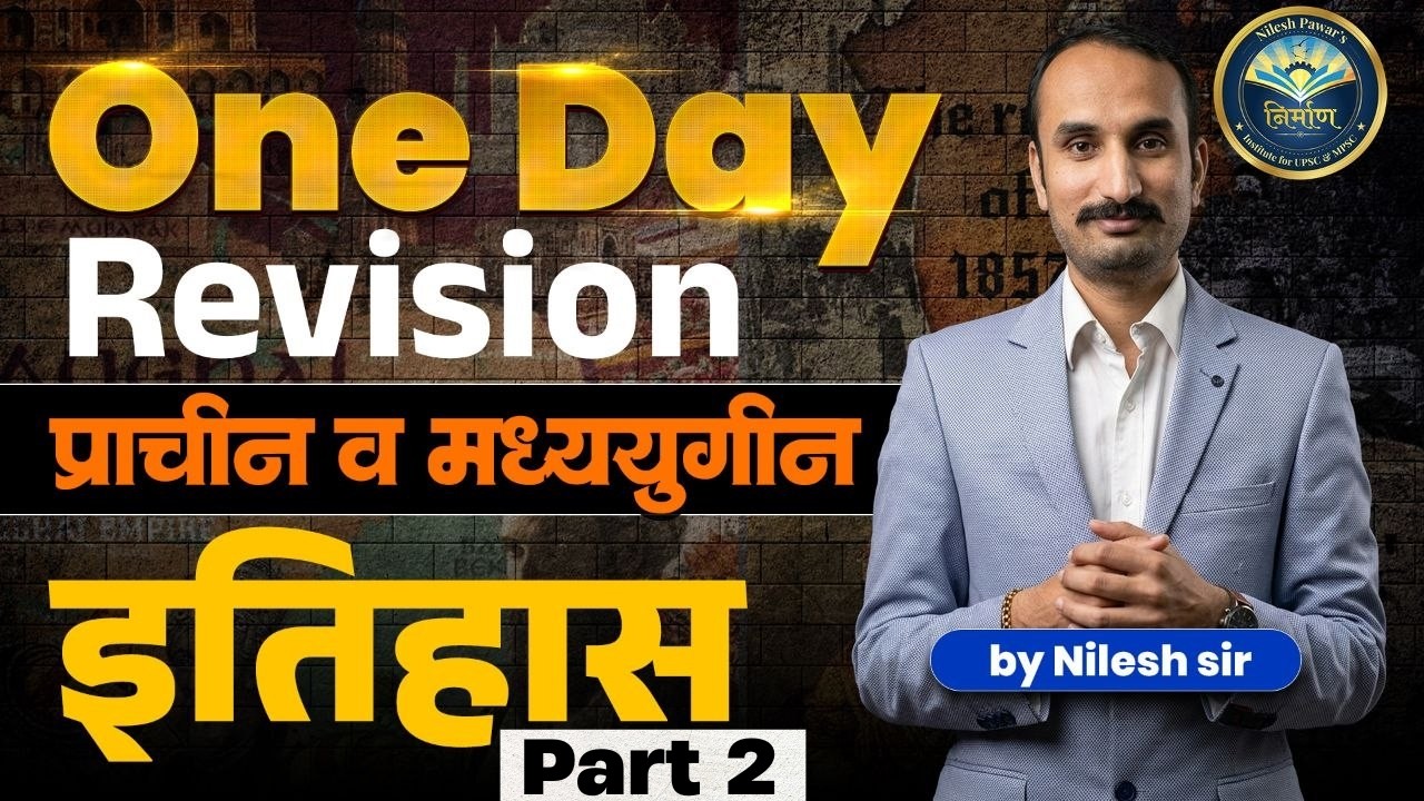 Medieval History One Day Revision (Marathon) MPSC Prelims 2026