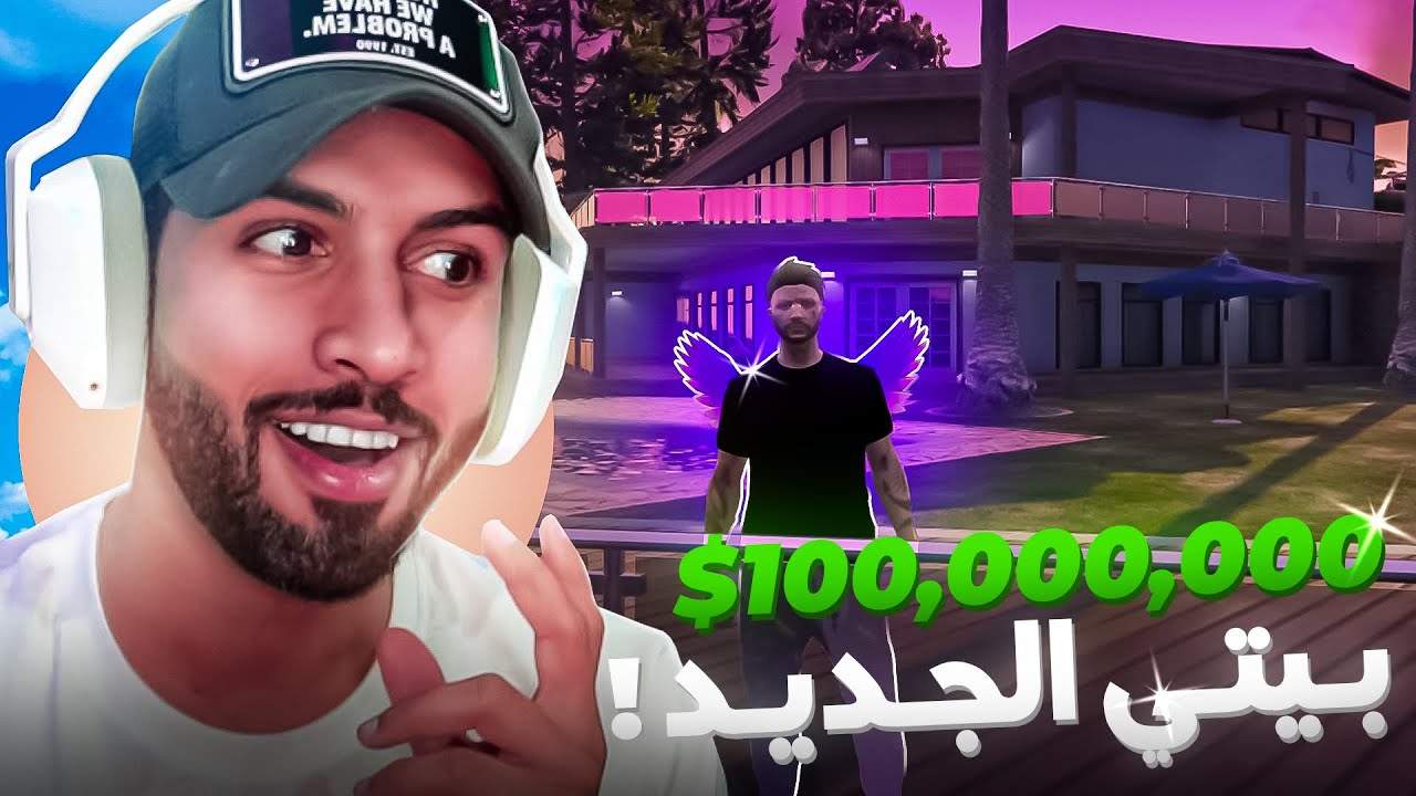 GTA 5 RP | ! 😍 إشتريت بيت فخم بعد بحث وعناء طويل 😭🔥 أخيييييراً