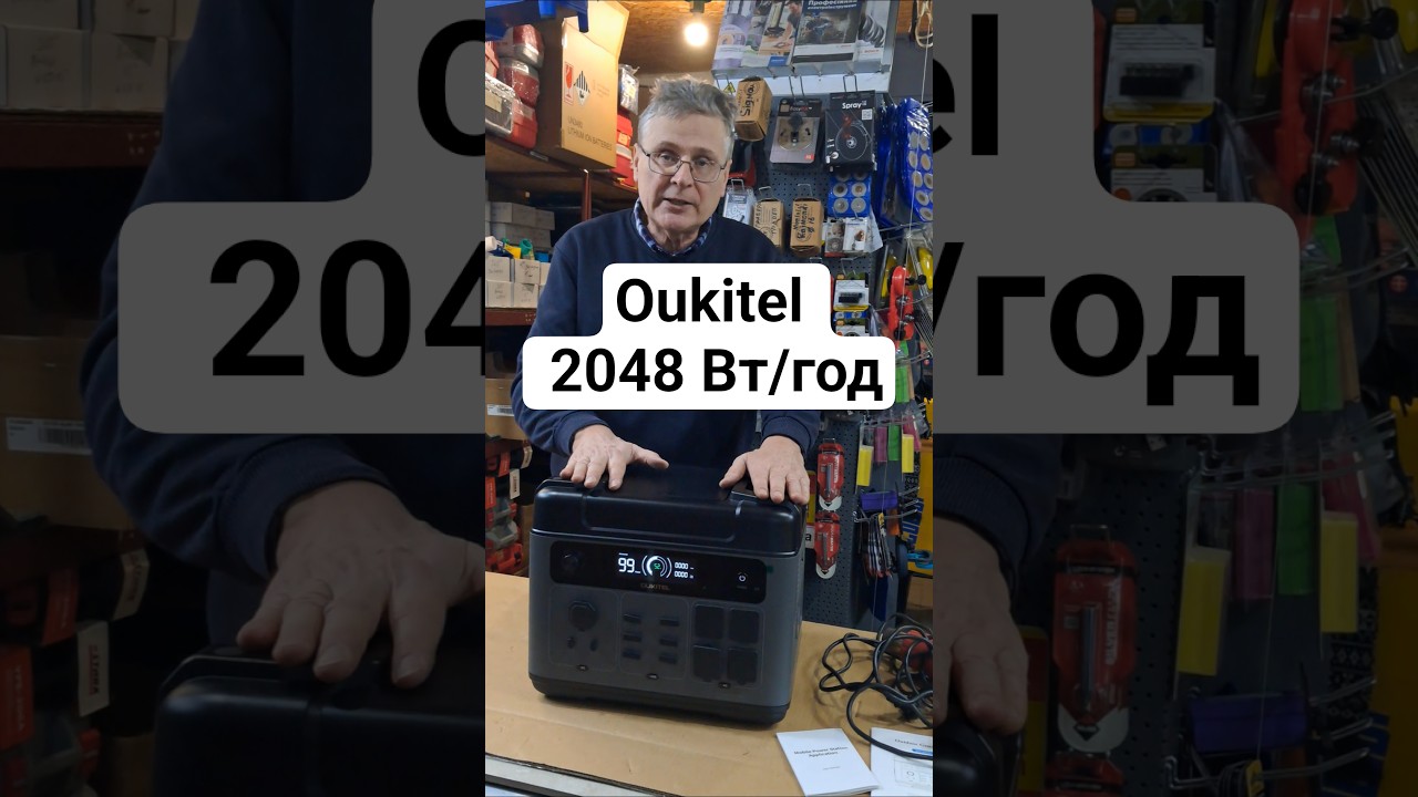 Зарядна станція Oukitel P2001E Plus, 2048 Вт/год   