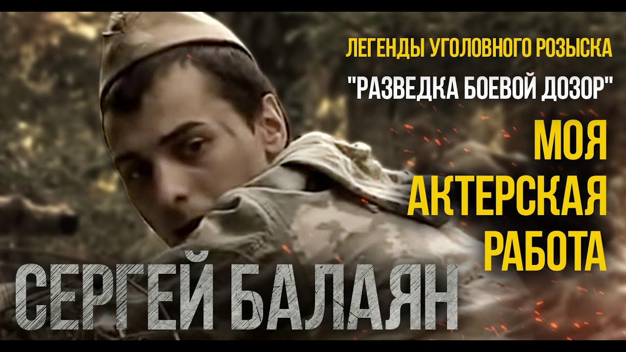 Легенды уголовного розыска. Серия 