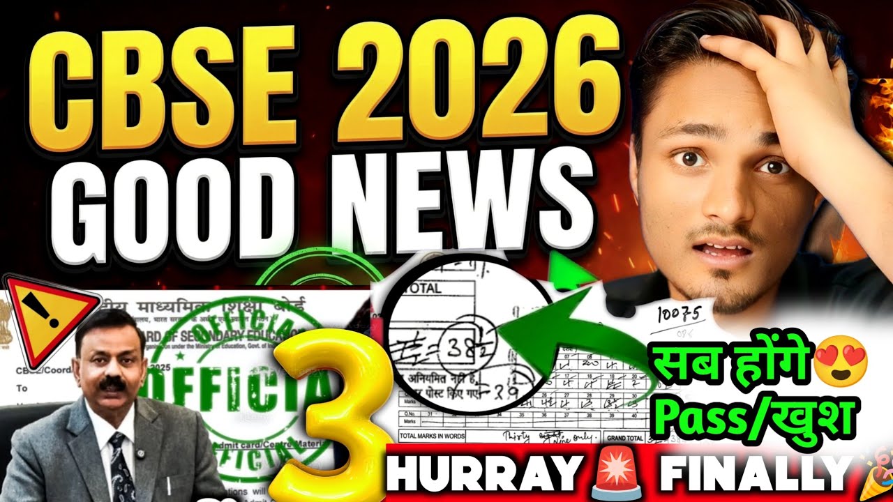 HURRAY 🎉 FINALLY CBSE URGENT GOOD NEWS🔥FOR CLASS 10/12 BOARD 2026|CBSE LATEST UPDATE 2026 #cbsenews
