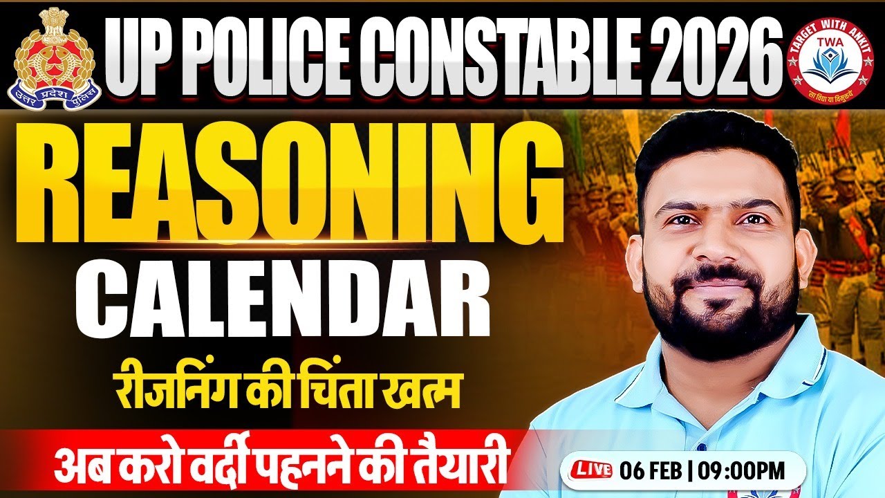 UP Police 2025 Reasoning | Calendar #2, UP Police Reasoning Practice Class, UPP Reasoning By PK Sir