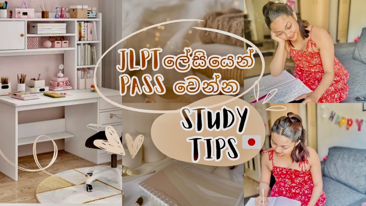 Jlpt වලට මම පාඩම් කරන විදිය|| කන්ජි , grammar මතක තියාගන්න tips || study වලට use කරන app වර්ග 🇯🇵📚