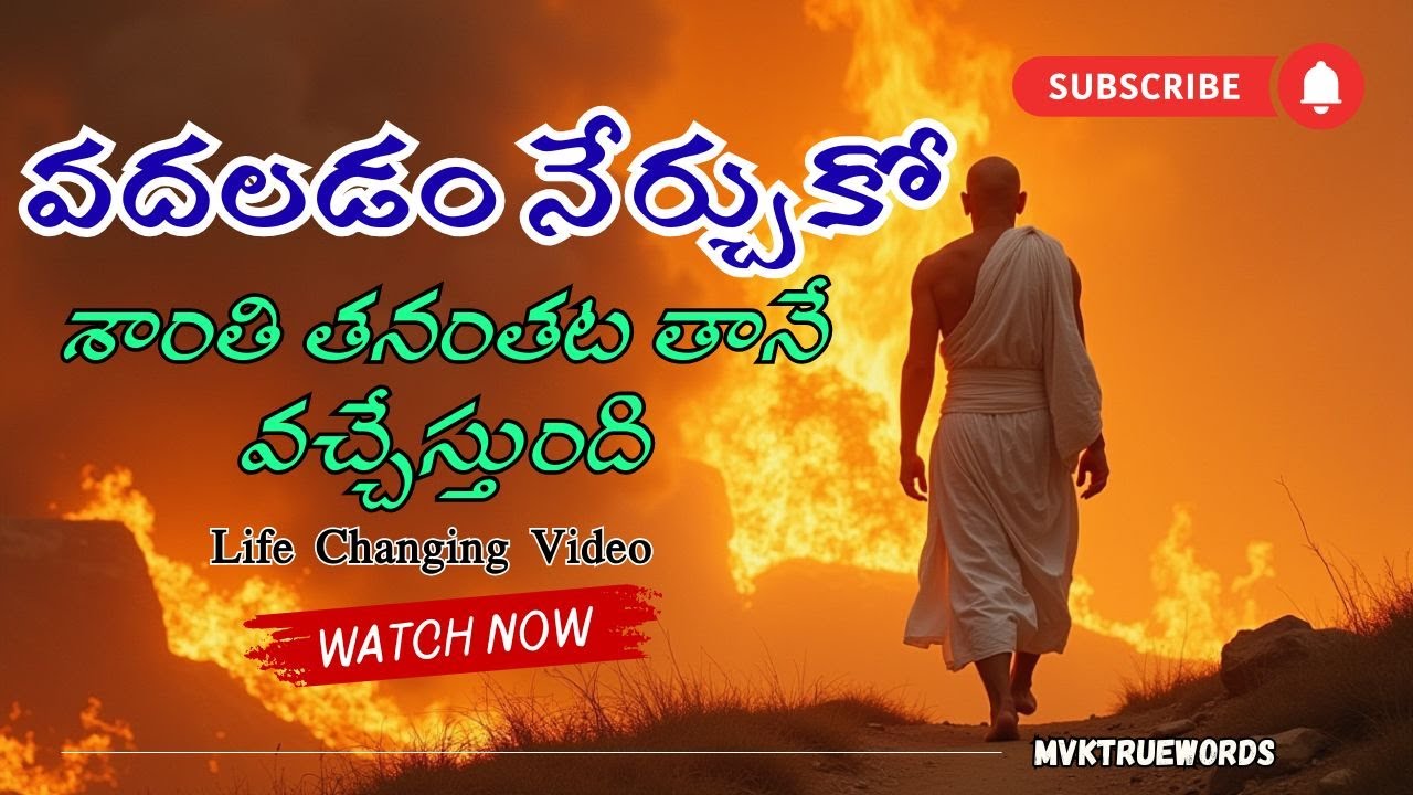 వదిలేయడం బలహీనత కాదు... అదే నిజమైన బలం!। Buddhist Story On Life Changing Motivational Video