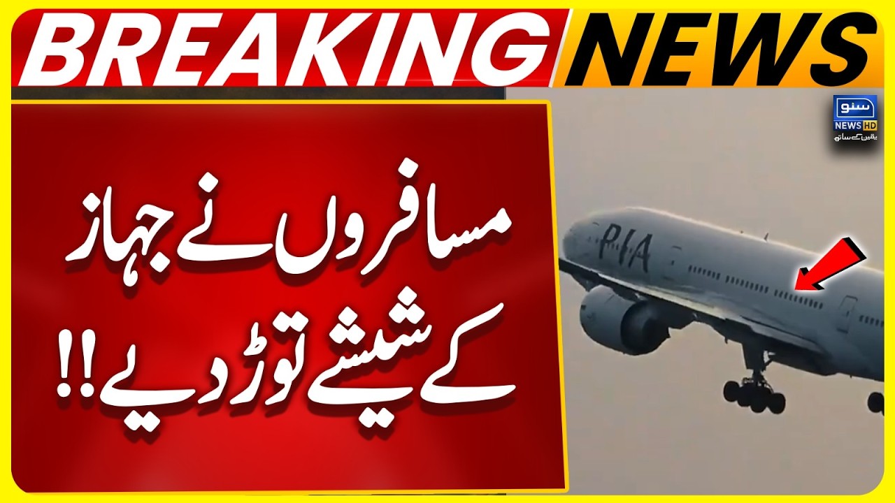 Chaos At Dubai Airport Passengers Smash Plane Windows | Breaking News | Suno News HD