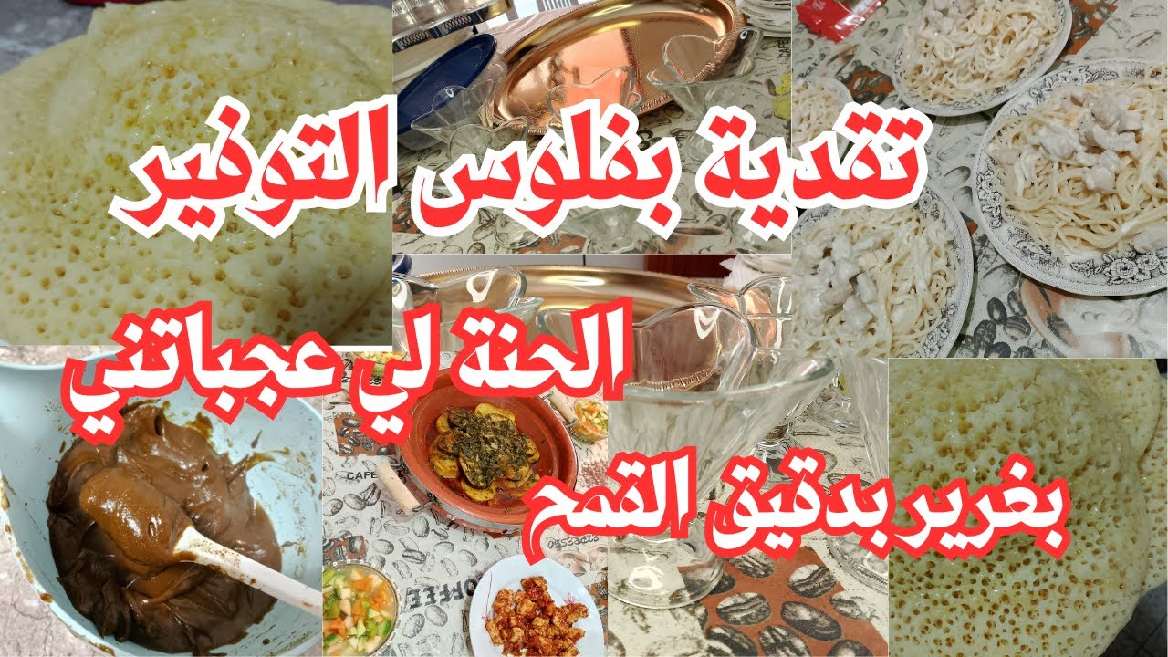 روتين متنوع💞 تقدية💞 شهيوات بسيطة💞 شعر رطب بالحناء💞 رايي في منتجين💞