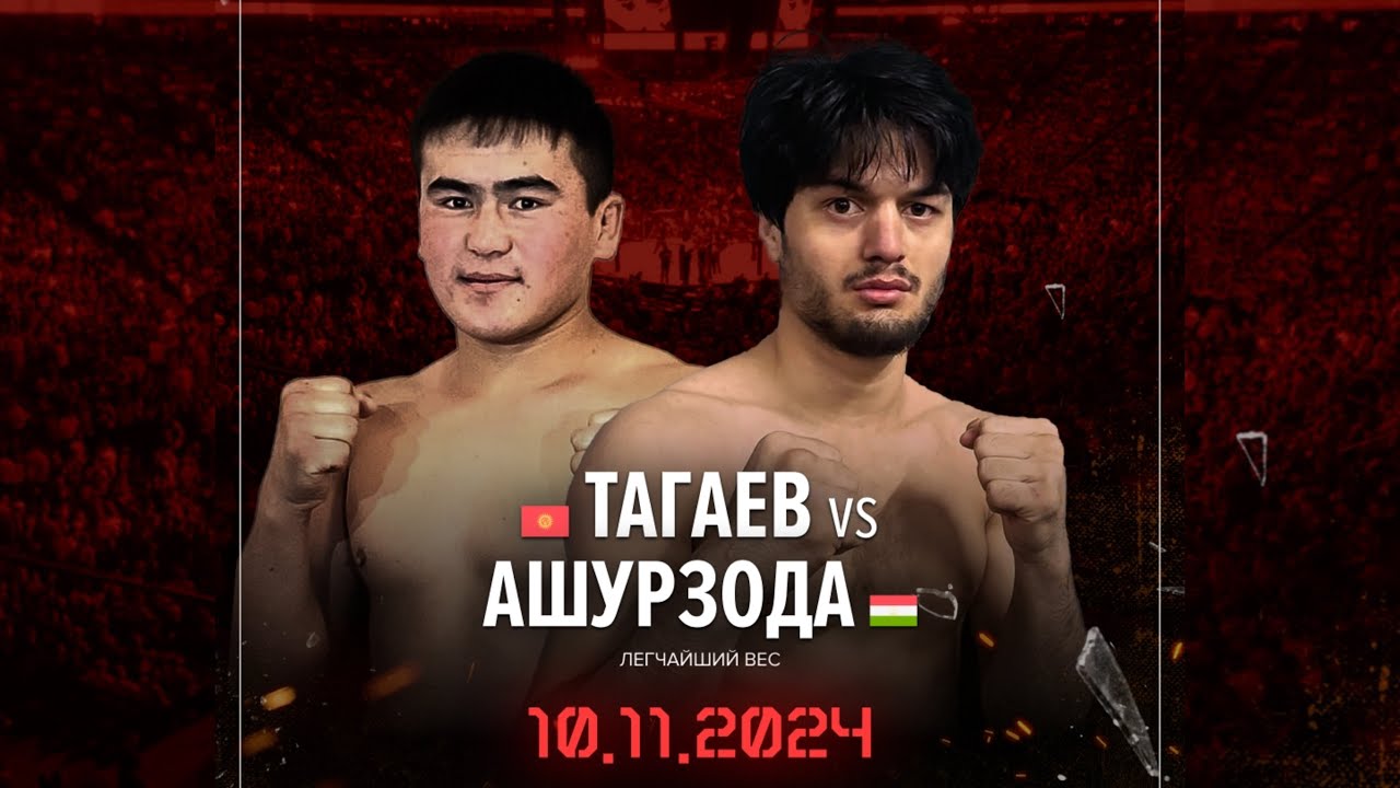 Битва до последнего вздоха | Тагаев Амалбек vs Ашурзода Мустафои