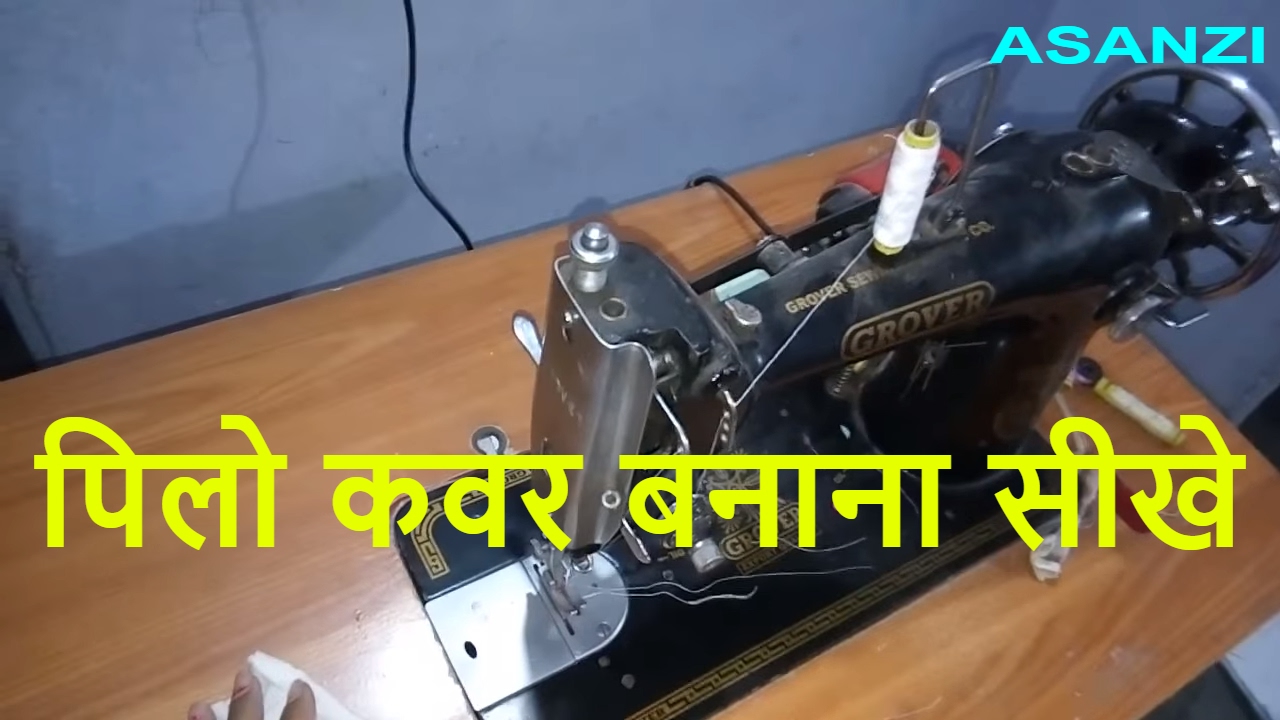 HOW TO MAKE PILLOW COVER AT HOME, PILLOW COVER KESE BANATE HE, TAKIYE KA COVER KESE BANATE HE