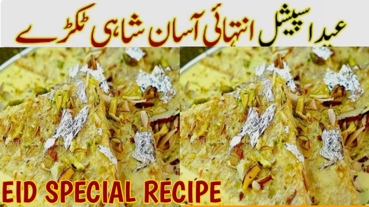 Shahi Tukray Double ka Meetha Recipe in Urdu Bushra Recipes