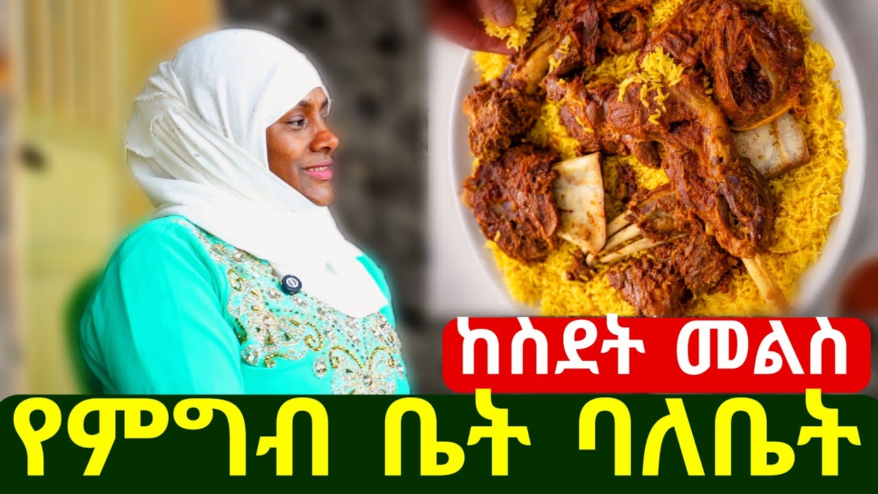 ✅ ሳውዲ 10 አመት ቆይቼ ስመጣ መቶ ሺ ብር አልነበረኝም ! የማይታመን የህይወት ውጣውረድ ። #saudi   #ስደት  #ሳውዲ 