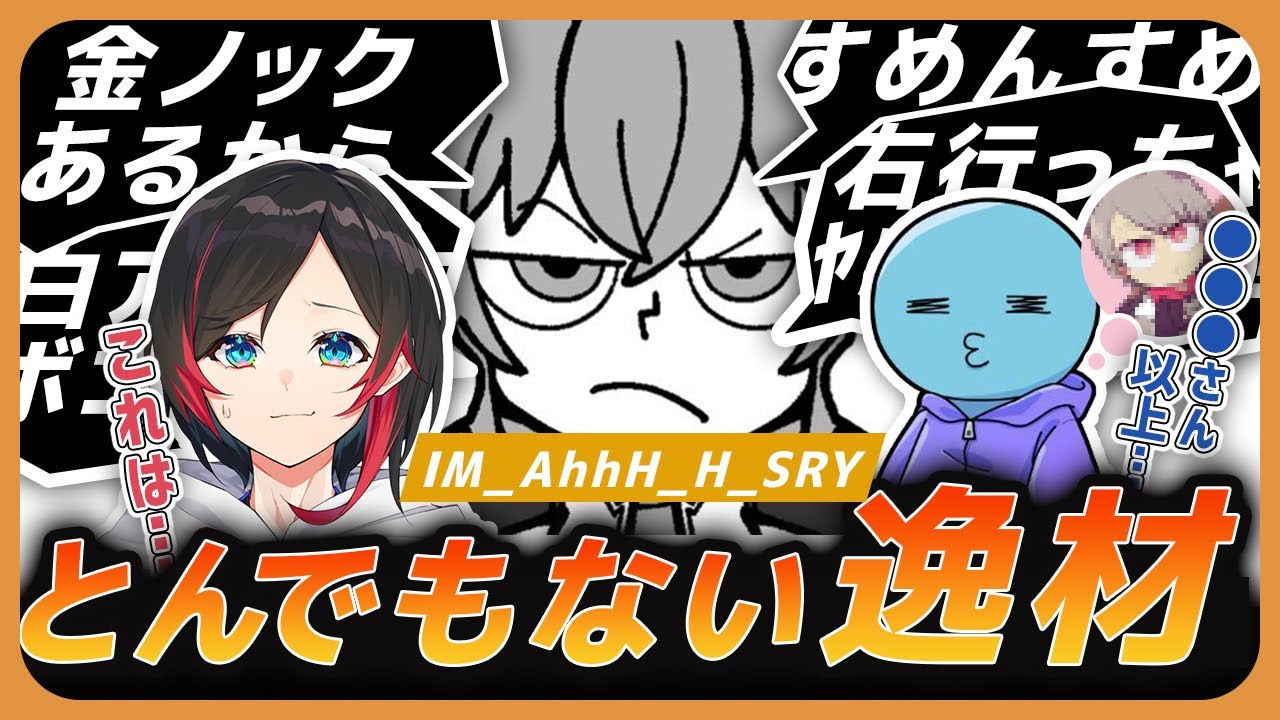 【うるか切抜き】まさかの逸材ぶりに思わず笑ううるかたちw【りんしゃんつかい / IM_AhhH_H_SRY / Apex】