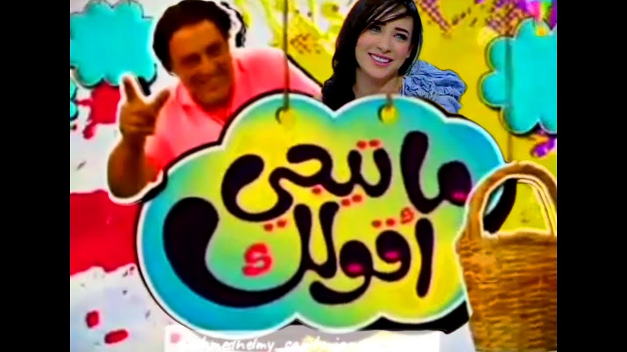 حلقة المطربة ساندي في برنامج المقالب ماتيجي اقولك مع الفنان حسين الامام و شيماء سيف