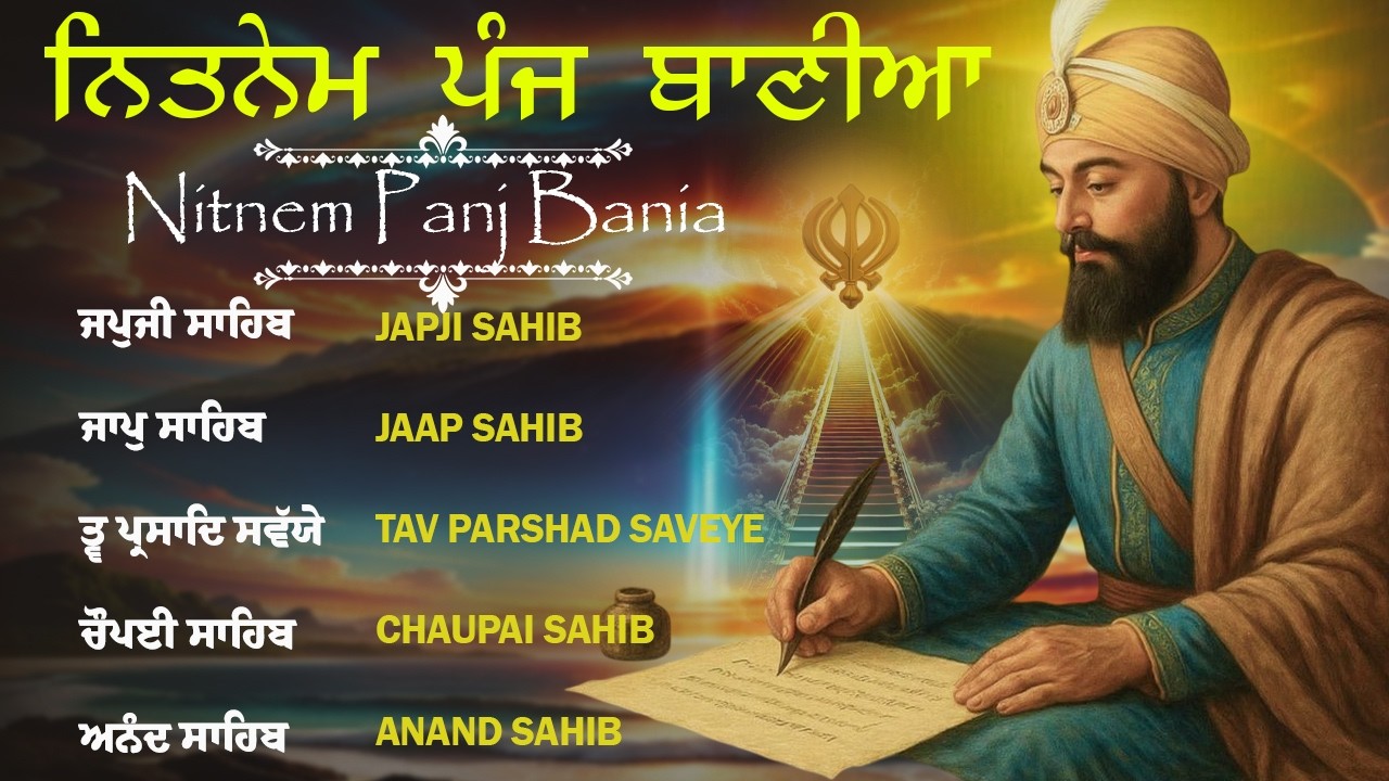 07.02.2026  ਪੰਜ ਬਾਣੀਆ ਦਾ ਪਾਠ \\ ਨਿਤਨੇਮ ਬਾਣੀਆਂ | Panj Bania Nitnem Sahib \\ Panj Bania Full Path \\