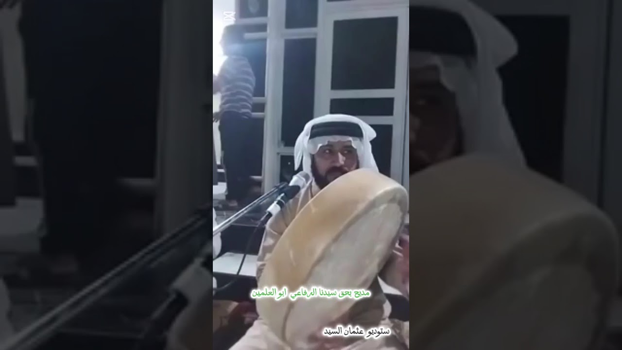 المداح السيد ميسر الحيالي بحق السيد احمد الرفاعي2026